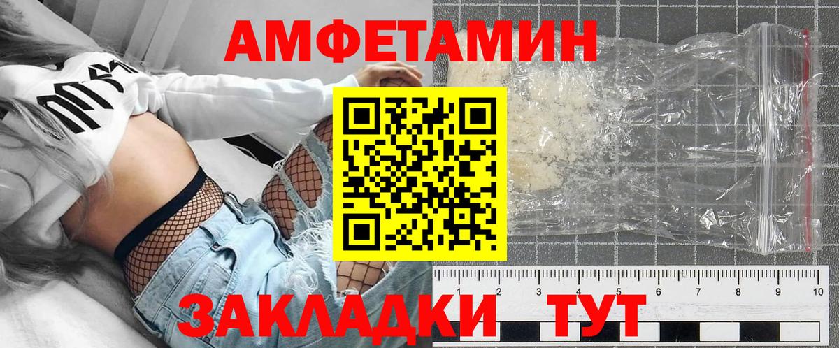 Ковров  Амфетамин  Вход с VPN  АМФ Premium 