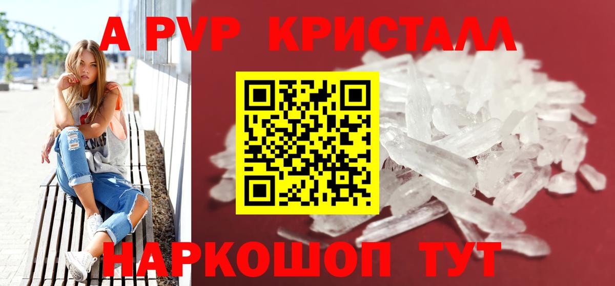 Ковров  A-PVP Соль  Вход с VPN  APVP Соль  Alpha-PVP Crystall 