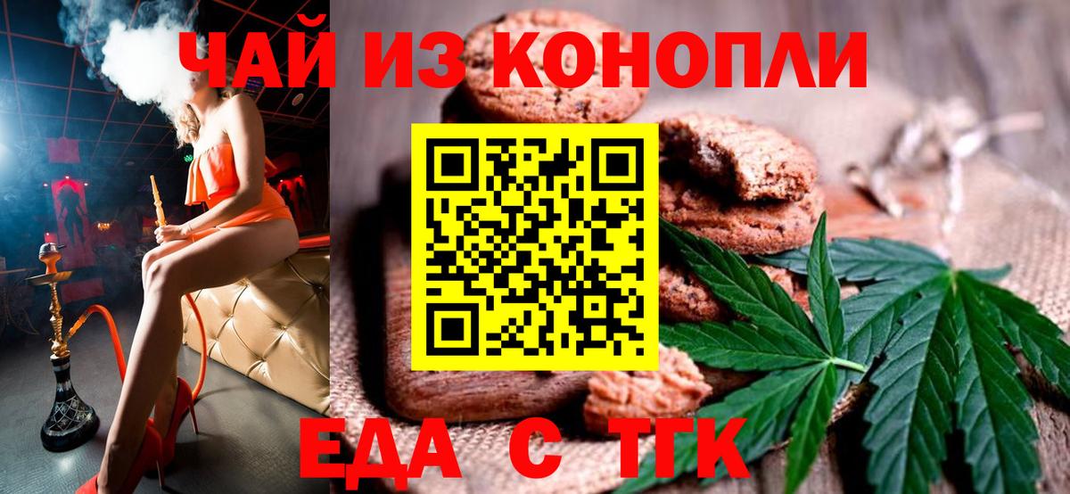 Ковров  Еда ТГК конопля  Вход с VPN 