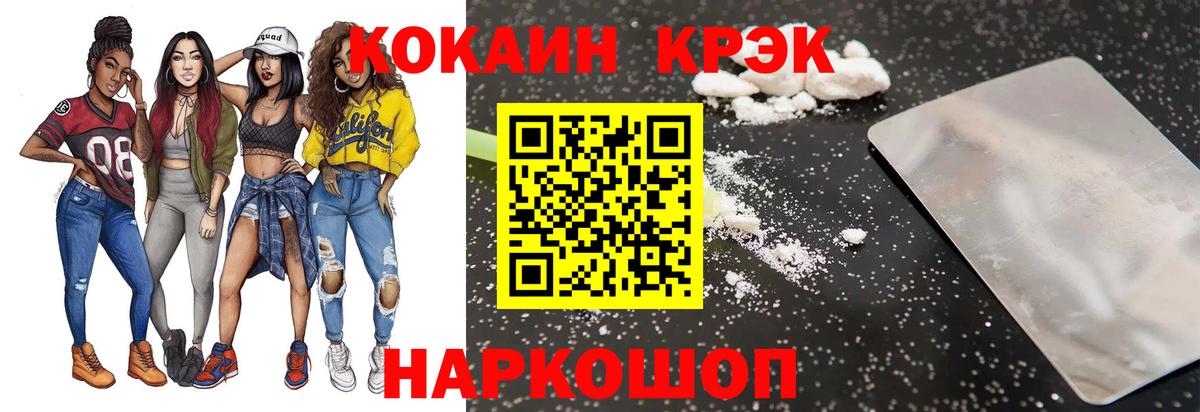 COCAIN VHQ  Вход с VPN  Cocaine 99%  Ковров 