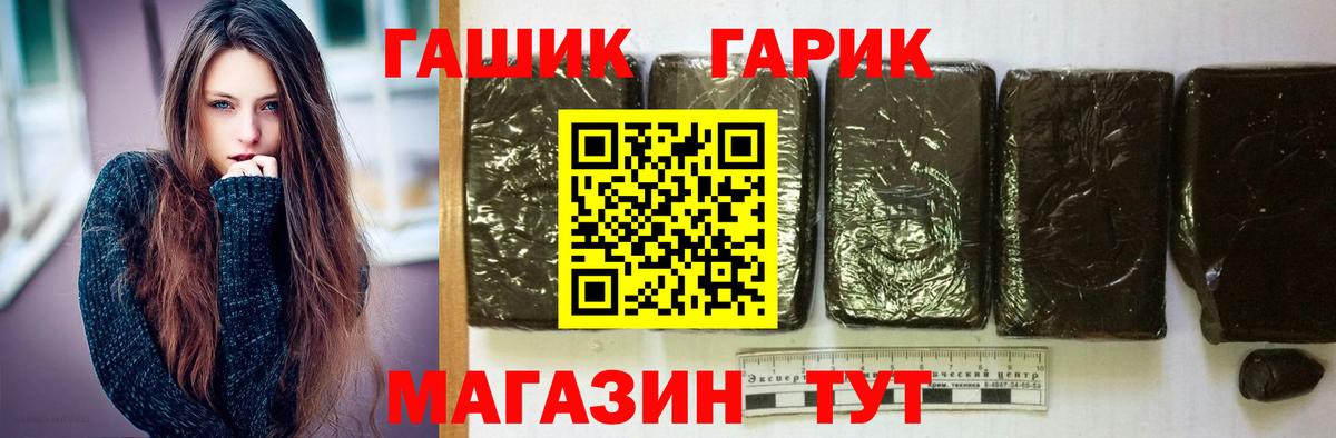 ГАШ ice o lator  Вход с VPN  Ковров  Гашиш хэш 
