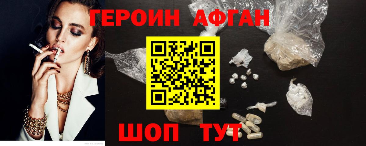 Ковров  Героин герыч  Вход с VPN 
