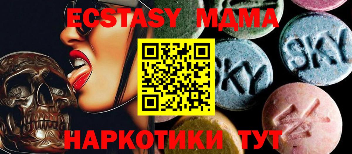 МДМА Molly  Вход с VPN  Ковров  MDMA  МДМА кристаллы 