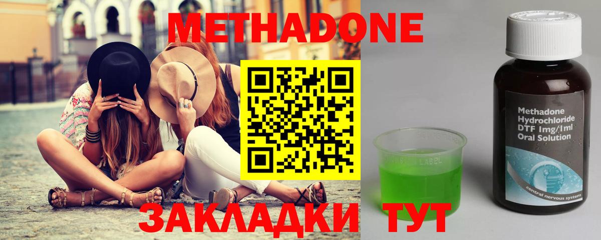 Ковров  Метадон кристалл  МЕТАДОН мёд  Вход с VPN 