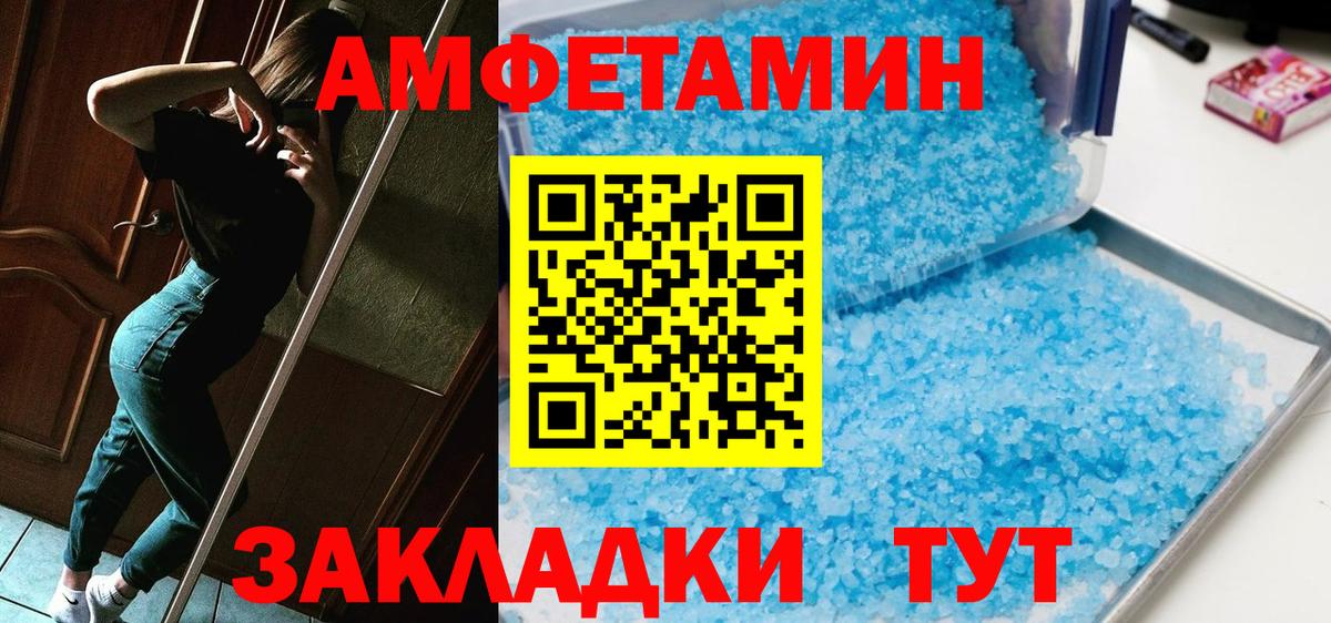 Метамфетамин пудра Ковров