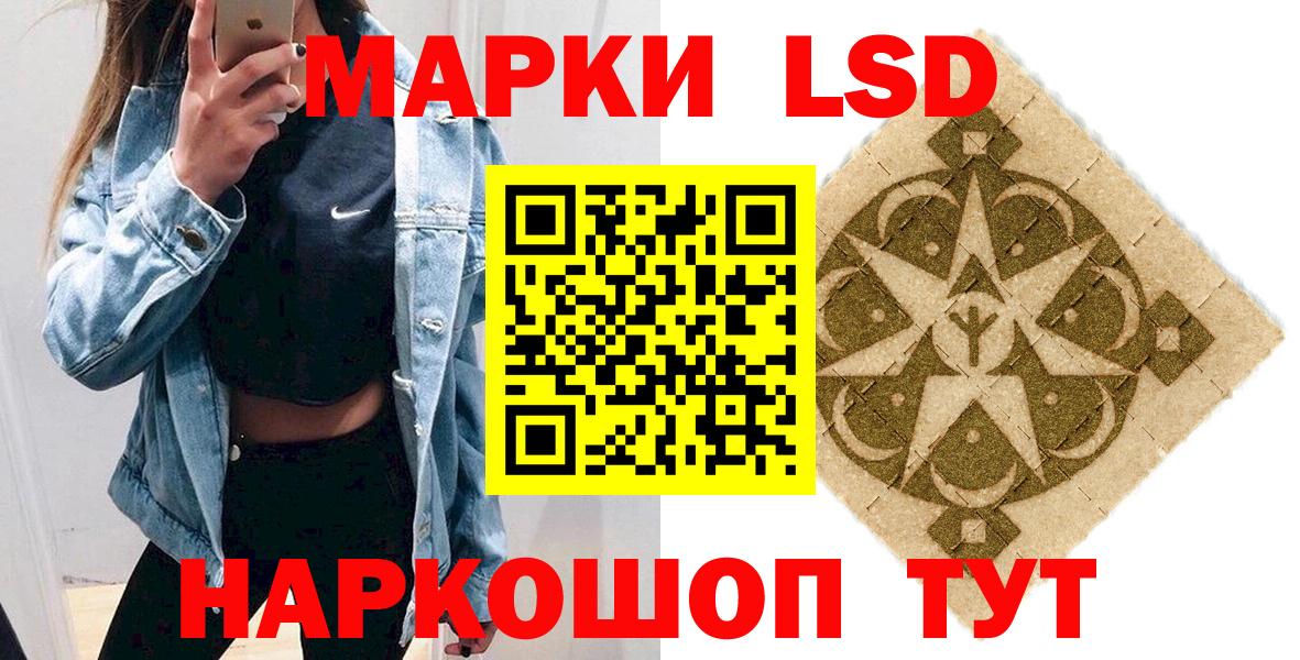 Марки NBOMe 1500мкг Ковров