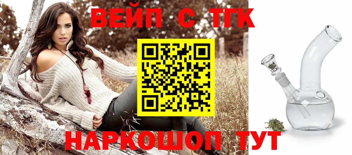 Дистиллят ТГК концентрат Ковров