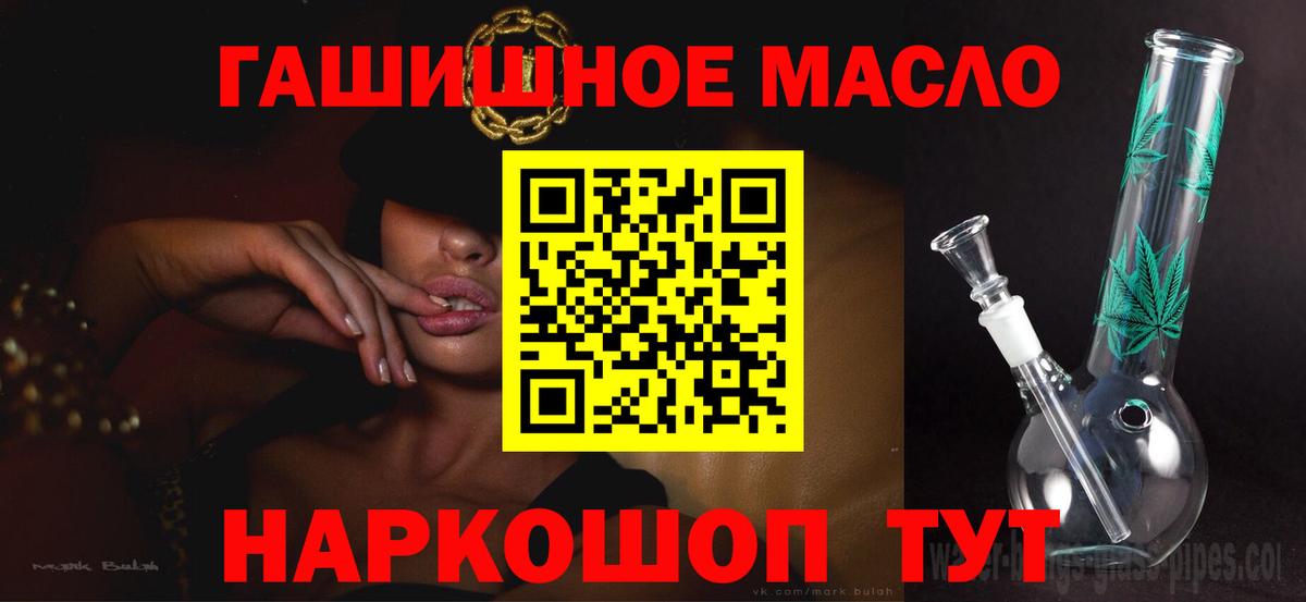 Ковров  Дистиллят ТГК Wax  Вход с VPN  ТГК гашишное масло 