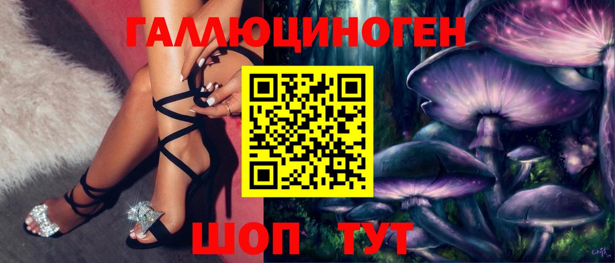 Галлюциногенные грибы прущие грибы Ковров